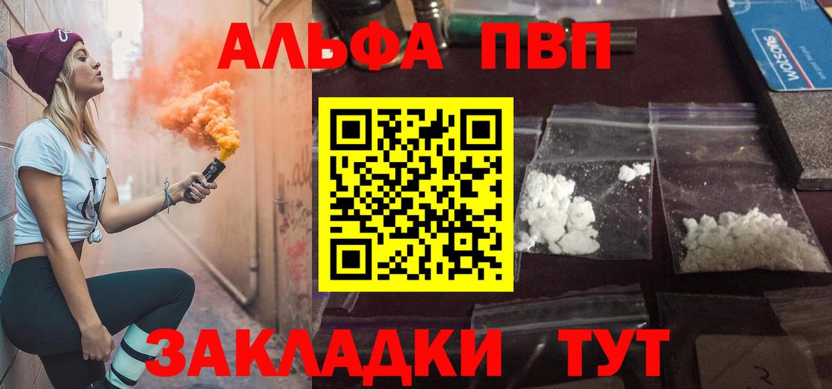Alpha PVP Crystall  Alpha PVP кристаллы  Рославль  A PVP мука  Вход с VPN 