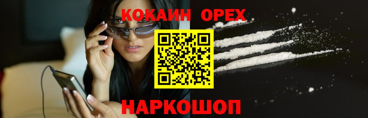 COCAIN  Cocaine Боливия  Вход с VPN  Рославль  Cocaine Боливия 