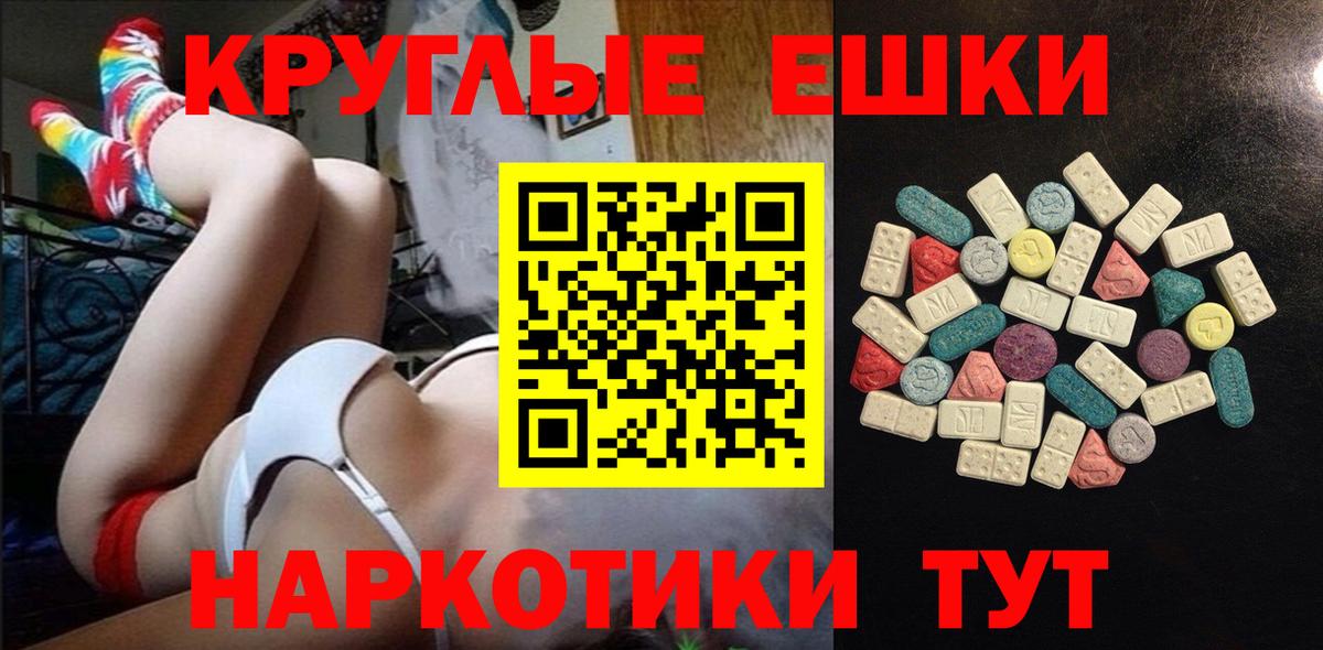 ЭКСТАЗИ 99% Рославль