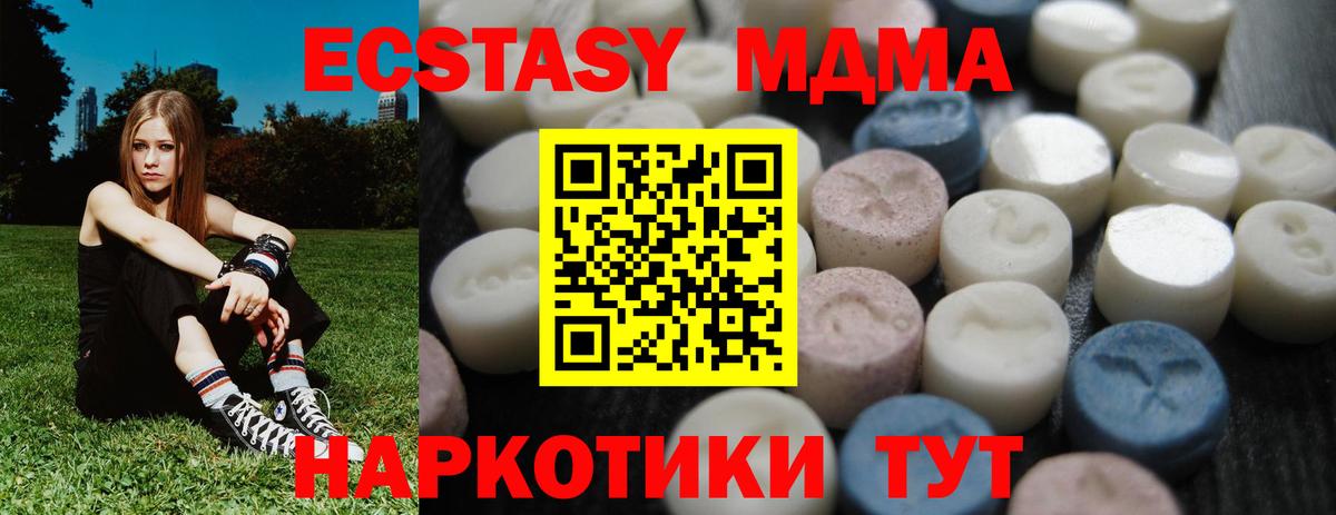 Рославль  ЭКСТАЗИ круглые  Вход с VPN  ЭКСТАЗИ  ЭКСТАЗИ 280 MDMA 