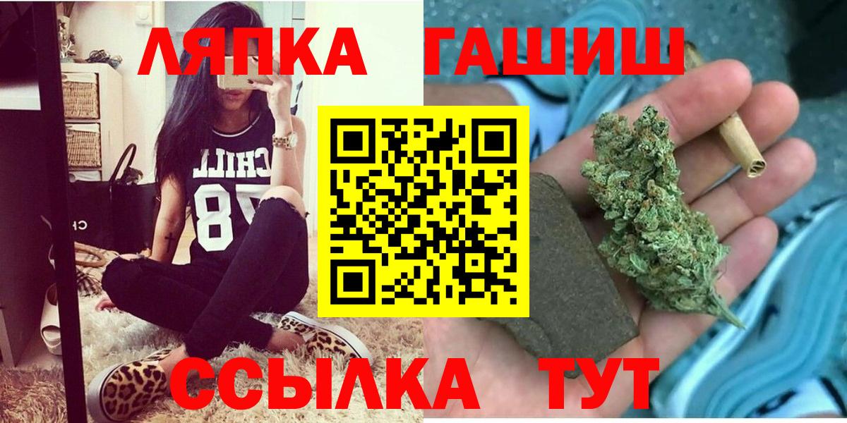 Рославль  ГАШ гашик  Вход с VPN 