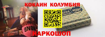 COCAINE Партизанск