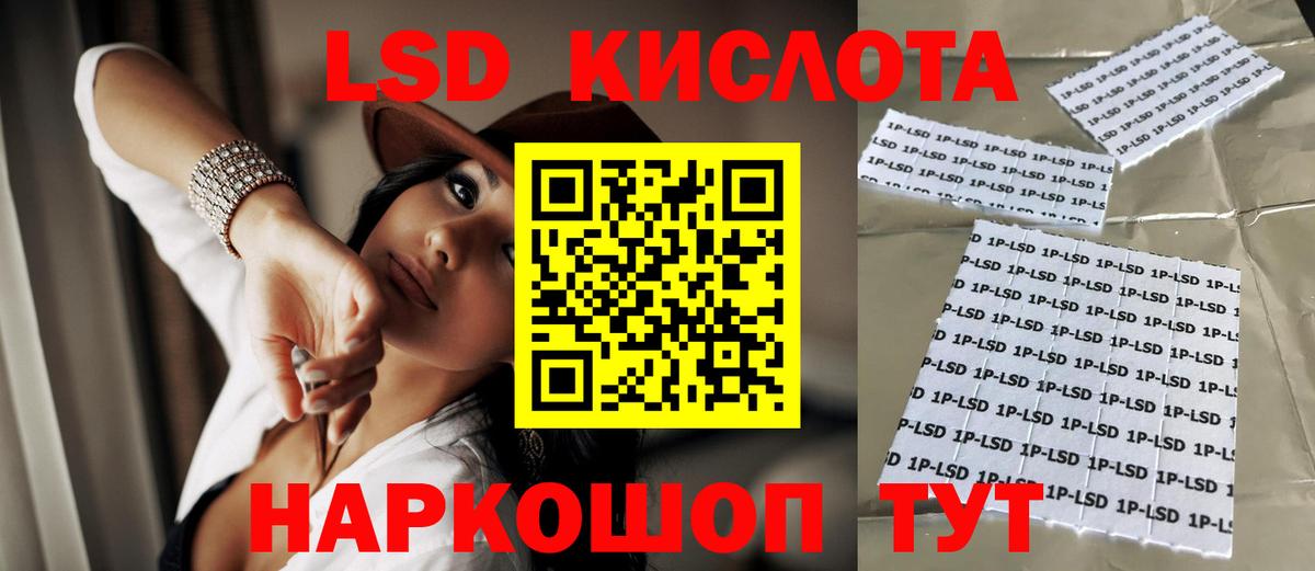 Лсд 25 экстази ecstasy  ЛСД экстази ecstasy  Вход с VPN  Рославль 