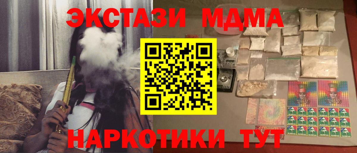 Рославль  МДМА crystal  Вход с VPN 