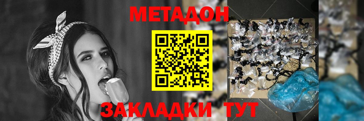 МЕТАДОН мёд  Метадон кристалл  hydra сайт  Рославль  Вход с VPN 