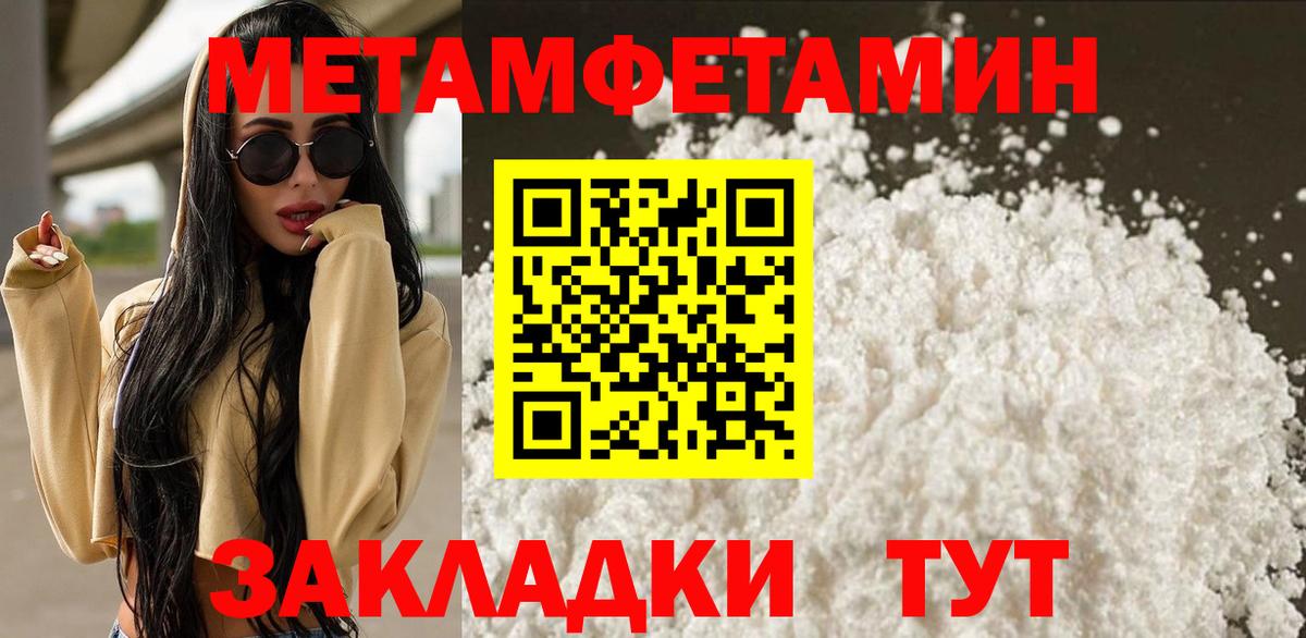 МЕТАМФЕТАМИН Декстрометамфетамин 99.9% Рославль
