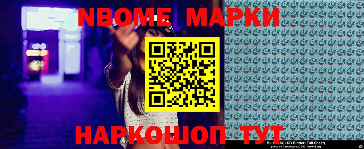 Рославль  закладки  Марки NBOMe 1,5мг  Вход с VPN  Марки NBOMe 1,5мг  Марки N-bome 