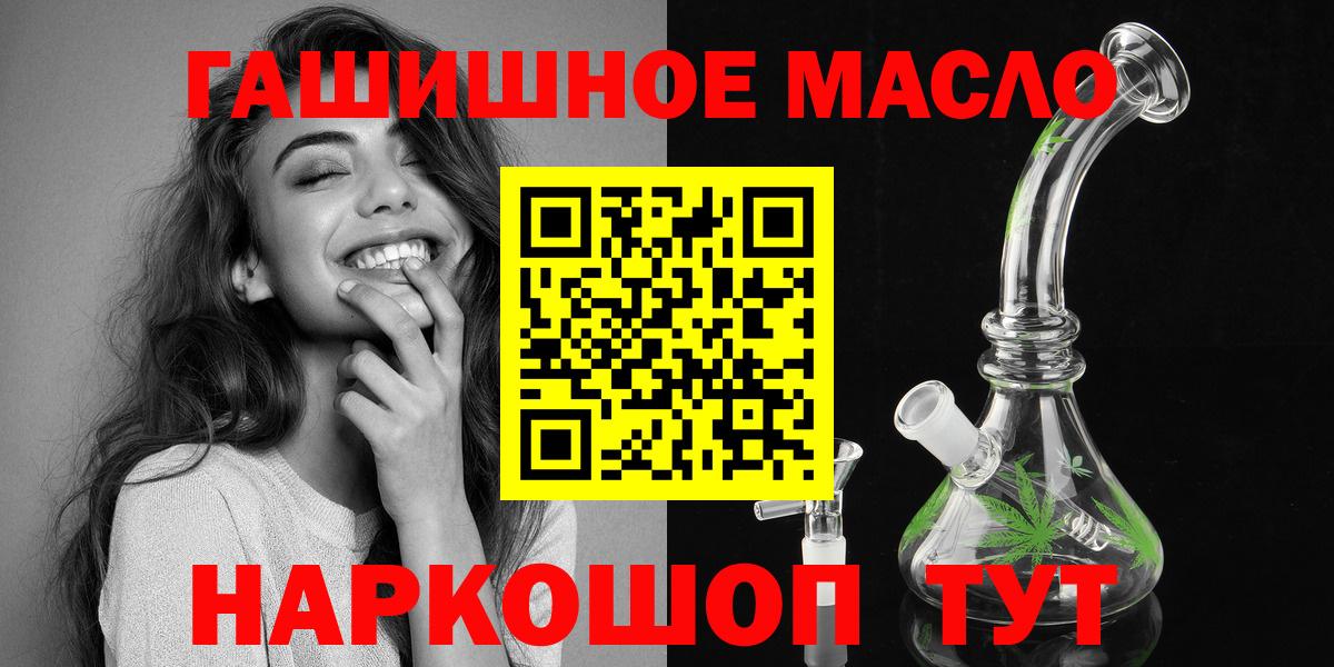 Дистиллят ТГК вейп с тгк Рославль