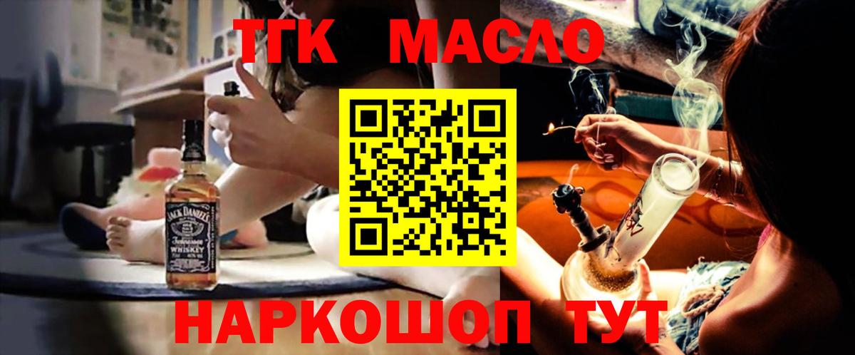купить   Дистиллят ТГК вейп  Вход с VPN  Рославль 