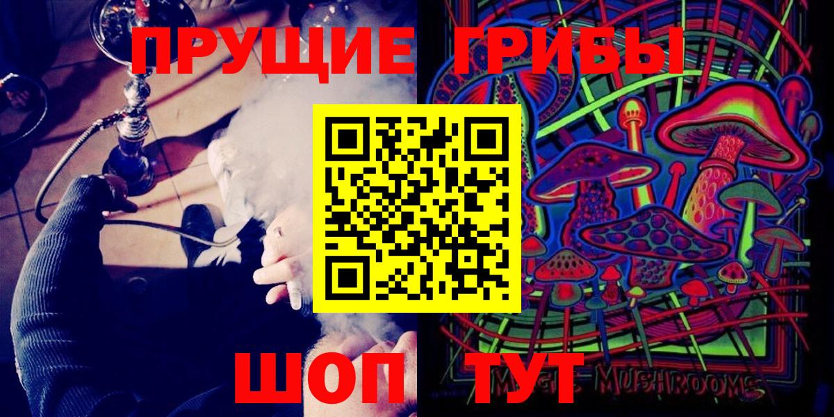 Псилоцибиновые грибы мухоморы Рославль